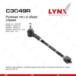 LYNXAUTO Тяга рулевая в сборе с наконечником перед прав