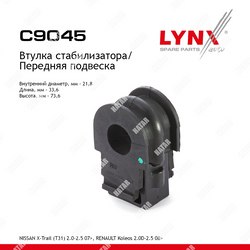 LYNXAUTO Втулка стабилизатора перед