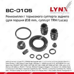 LYNXAUTO Ремкомплект тормозного суппорта | зад |