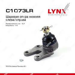 LYNXAUTO Опора шаровая перед правлев