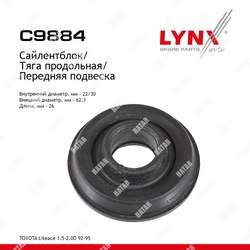 LYNXAUTO Сайлентблок реактивной тяги перед правлев