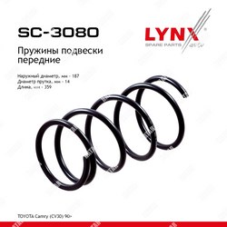 LYNXAUTO Пружина подвески перед правлев