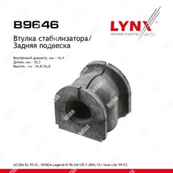 LYNXAUTO Втулка стабилизатора | зад прав/лев |