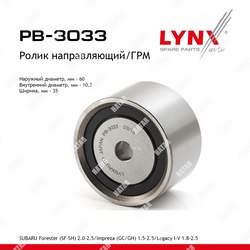 LYNXAUTO Ролик обводной ремня грм