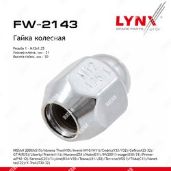 LYNXAUTO Гайка колесная передзад правлев