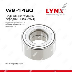 LYNXAUTO Комплект подшипника ступицы колеса перед правлев