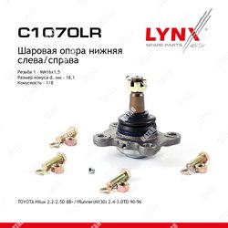 LYNXAUTO Опора шаровая перед правлев