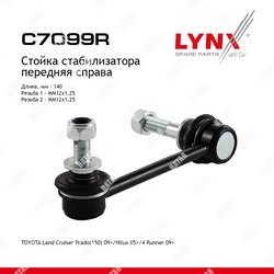 LYNXAUTO Стойка стабилизатора перед прав