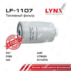LYNXAUTO Фильтр топливный hcv