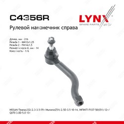 LYNXAUTO Наконечник рулевой тяги прав