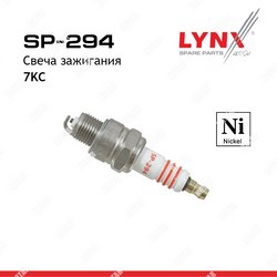 LYNXAUTO Свеча зажигания 7kc nickel