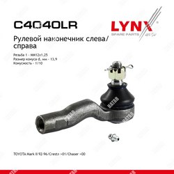 LYNXAUTO Наконечник рулевой тяги перед правлев