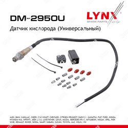 LYNXAUTO Датчик кислорода универсальный