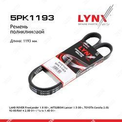 LYNXAUTO Ремень поликлиновый