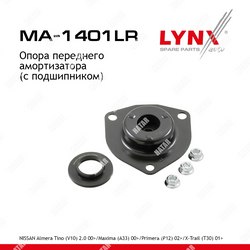 LYNXAUTO Опора амортизационной стойки перед правлев