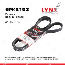 LYNXAUTO Ремень поликлиновый