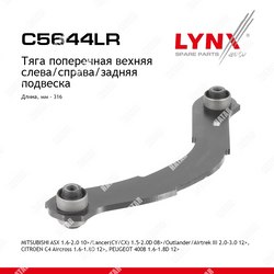 LYNXAUTO Рычаг подвески зад правлев