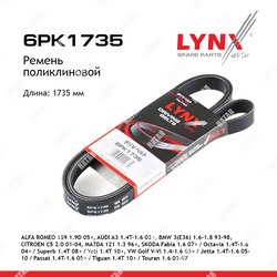 LYNXAUTO Ремень поликлиновый