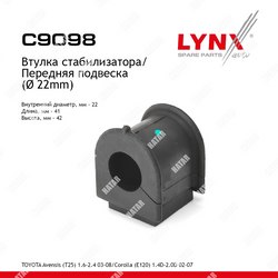 LYNXAUTO Втулка стабилизатора перед