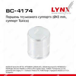 LYNXAUTO Поршень тормозного суппорта передзад