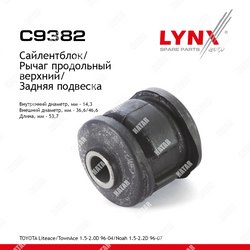 LYNXAUTO Сайлентблок рычага подвески зад правлев