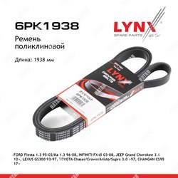 LYNXAUTO Ремень поликлиновый