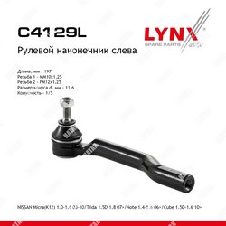 LYNXAUTO Наконечник рулевой тяги перед лев
