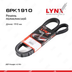 LYNXAUTO Ремень поликлиновый