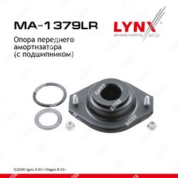 LYNXAUTO Опора амортизационной стойки перед правлев