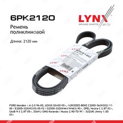 LYNXAUTO Ремень поликлиновый