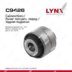 LYNXAUTO Сайлентблок рычага подвески зад правлев