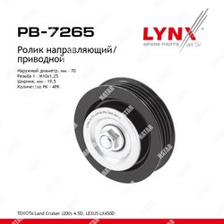 LYNXAUTO Ролик натяжной приводного ремня