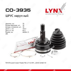 LYNXAUTO Шрус внешний | перед прав/лев |