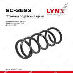 LYNXAUTO Пружина подвески зад правлев