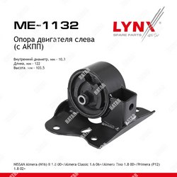 LYNXAUTO Подушка двигателя перед лев