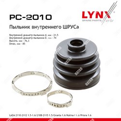LYNXAUTO Пыльник шруса