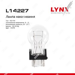 LYNXAUTO Лампа p27/7 12v 2.5x16q