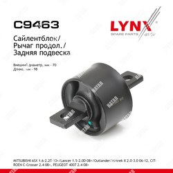 LYNXAUTO Сайлентблок заднего рычага подвески зад правлев