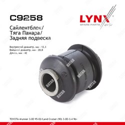LYNXAUTO Сайлентблок тяги подвески зад правлев