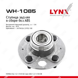 LYNXAUTO Ступица колеса зад правлев