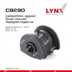 LYNXAUTO Сайлентблок переднего рычага подвески перед правлев