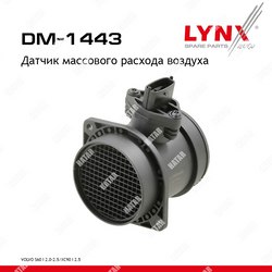 LYNXAUTO Датчик массового расхода воздуха