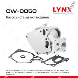 LYNXAUTO Насос водяной