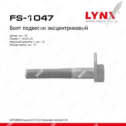 LYNXAUTO Болт подвески эксцентриковый