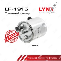 LYNXAUTO Фильтр топливный