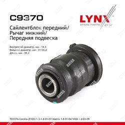 LYNXAUTO Сайлентблок переднего рычага подвески перед правлев
