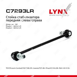 LYNXAUTO Стойка стабилизатора перед правлев