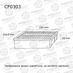 AVANTECH Фильтр салонный