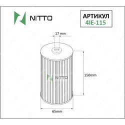 NITTO Фильтр масляный