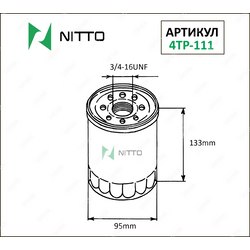 NITTO Фильтр масляный